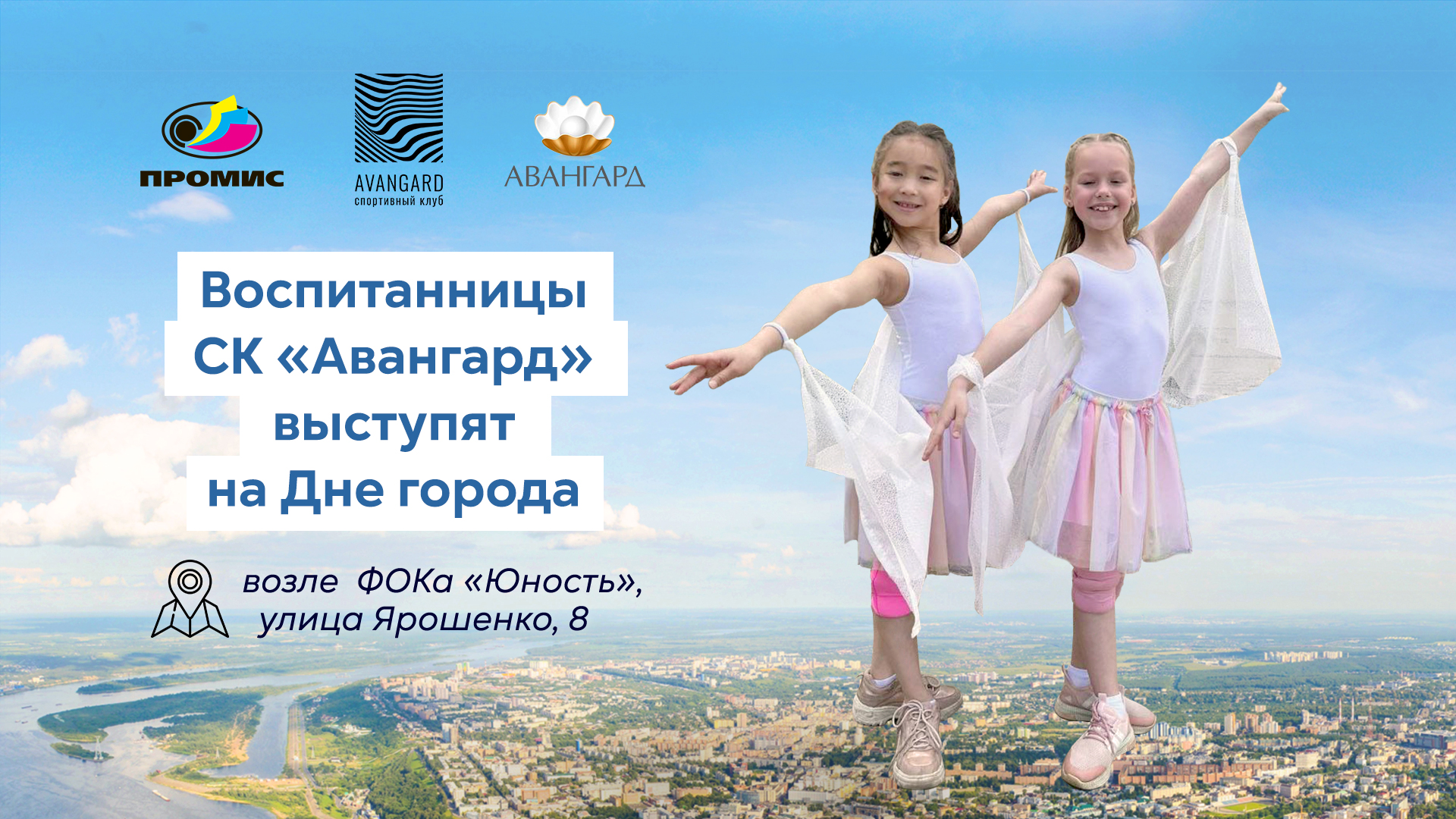 Приглашаем на выступление воспитанниц по художественной гимнастике 