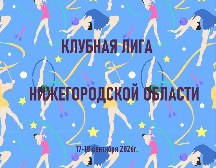 Планы на сентябрь