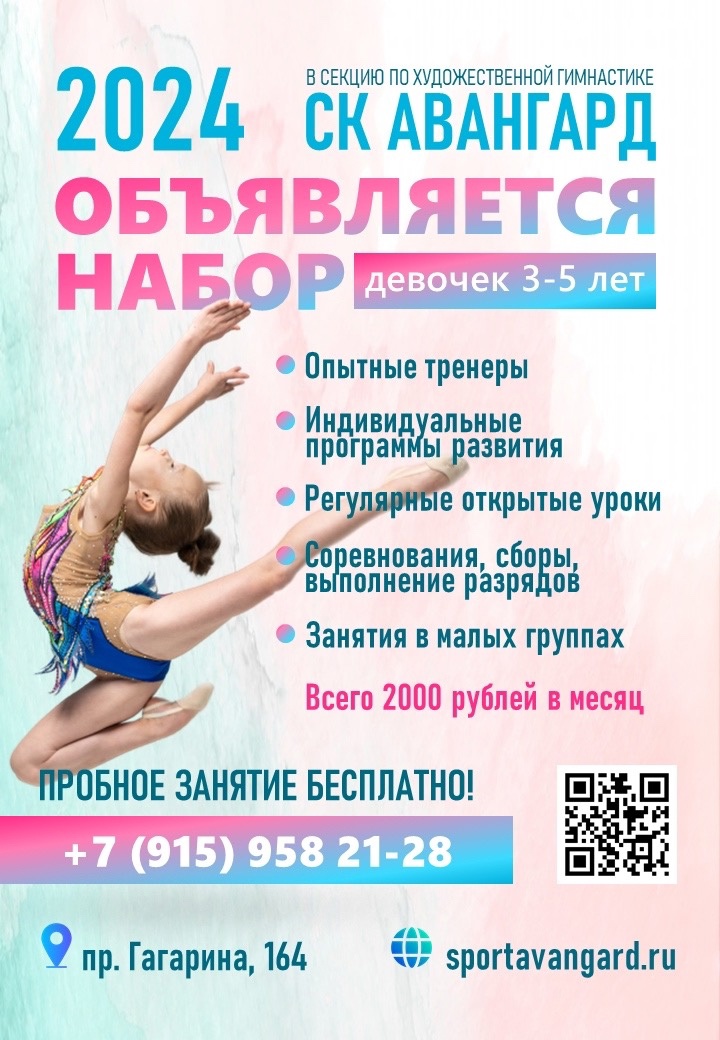 Открыт набор для девочек 3-5 лет! 