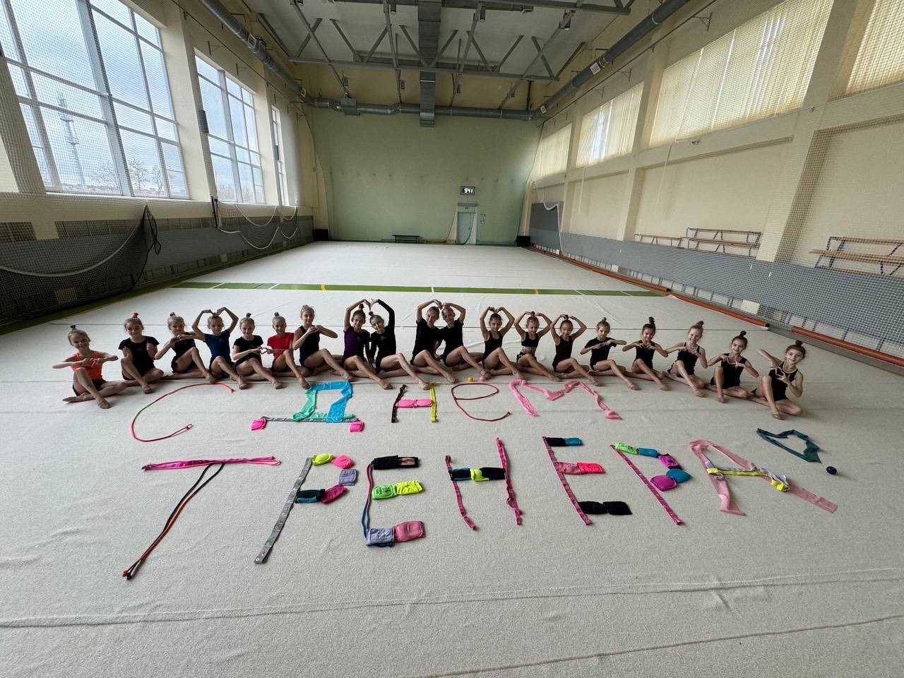 С днем тренера 2024!