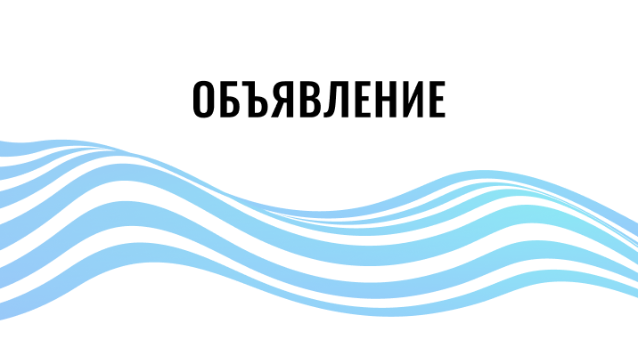 C 23 по 28 января ледовая площадка закрыта!