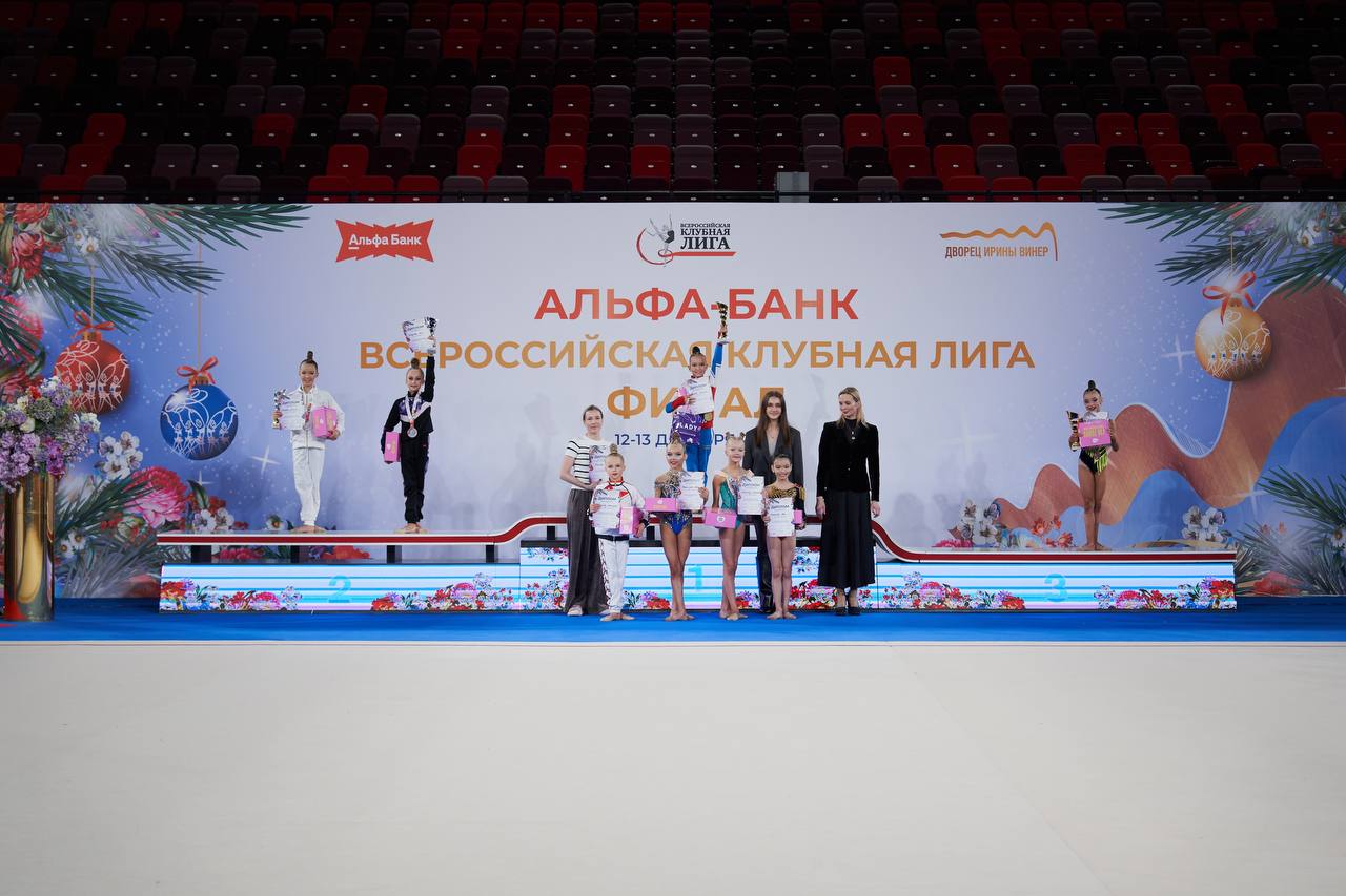 Финал соревнований «Альфа-банк Всероссийская клубная лига»